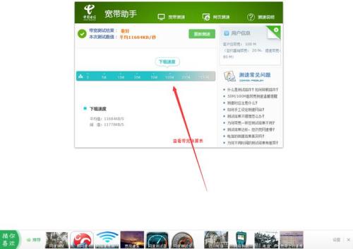 家庭使用100M宽带够用吗