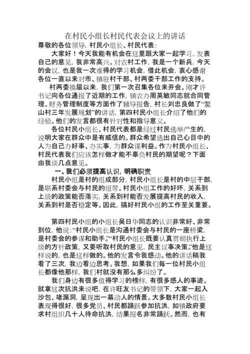 户口不在村民小组可当选组长吗