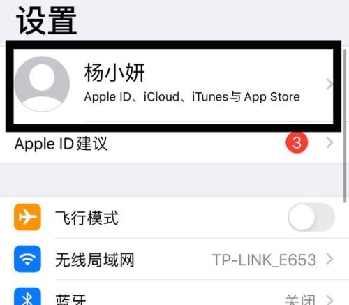 苹果手机短信怎么和ipad同步
