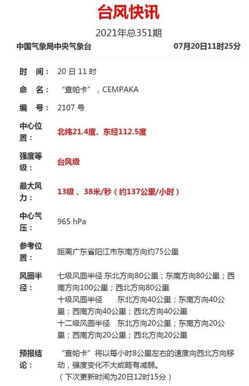 137公里大概多少小时