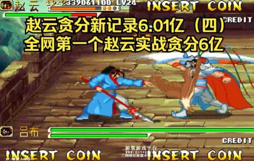 三国战纪赵云枪法名称