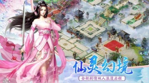 逍遥三界手游好玩吗