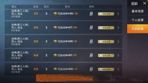 上战神后掉分了会不会拿不到框