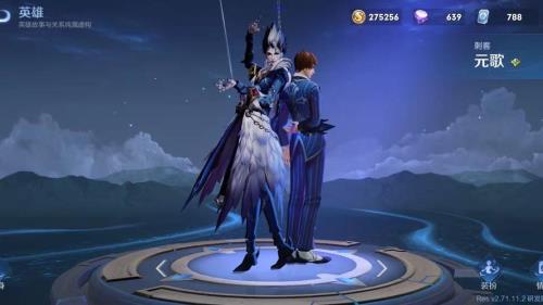 元歌什么时候才能玩