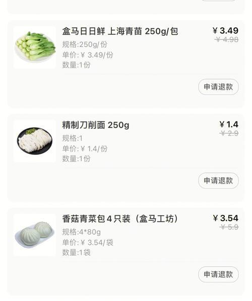 盒马集市下单多少分钟自动关闭