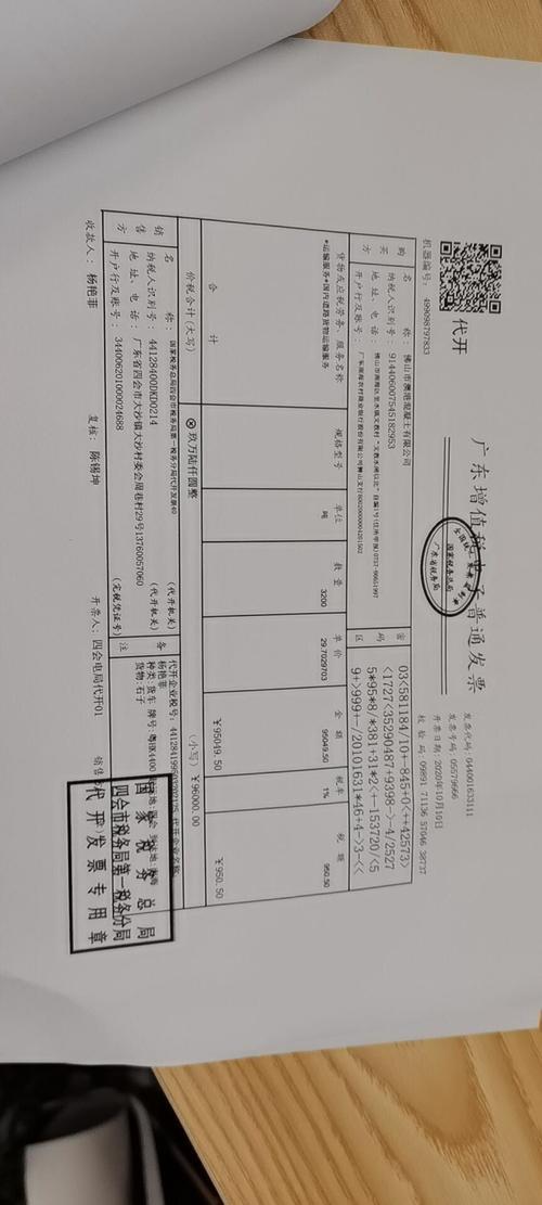 十几块钱可以开发票吗