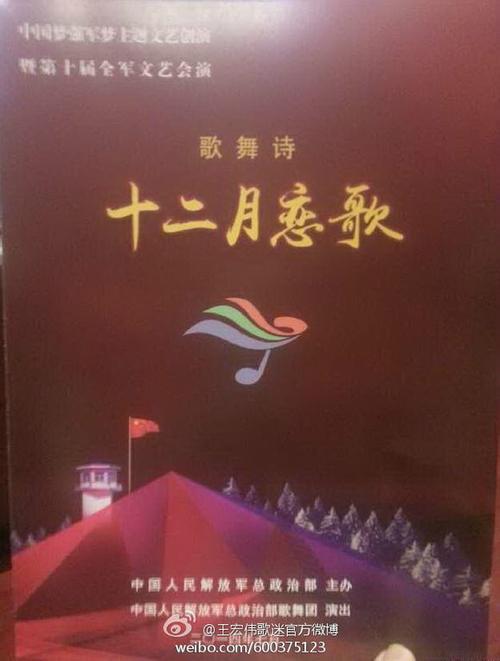 张英席的籍贯
