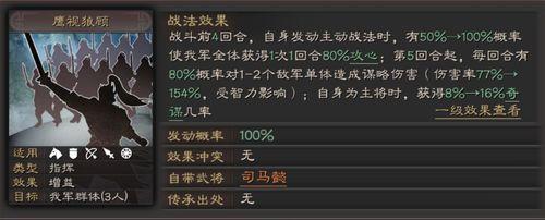 三国志短兵相接战法给谁