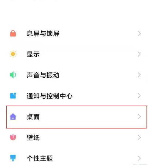 红米手机app被移除怎样恢复到桌面