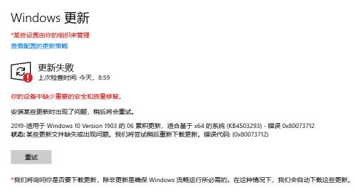 解决windows10更新问题要多久