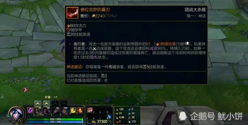 迅刃ez出装