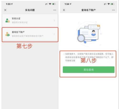 如何查看身份证注册了几个苹果id