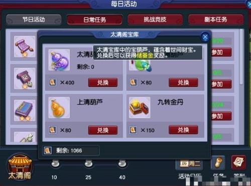 梦幻西游怎么最快获得三界功绩