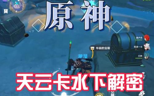 天云峠左上角传送点如何解锁