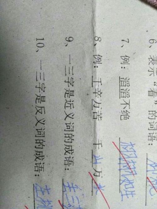 一三近义词的成语