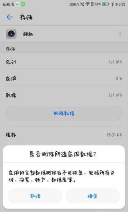 vivo手机格式化怎么弄