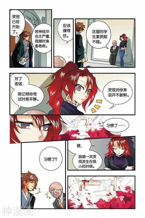 龙族动漫所有角色配音