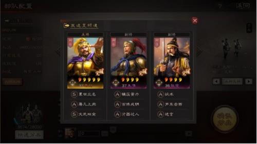 s1袁绍朱儁公孙瓒最佳搭配