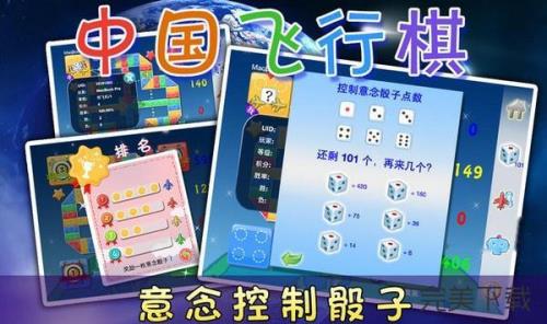 飞行棋骰子怎么买最划算