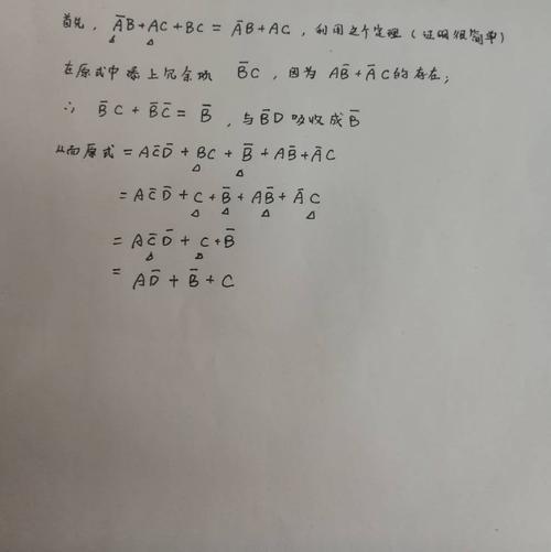 逻辑表达式化简