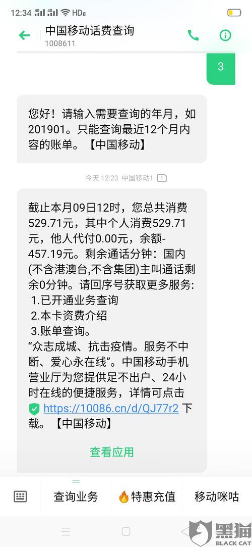 中国移动欠费不交5年后