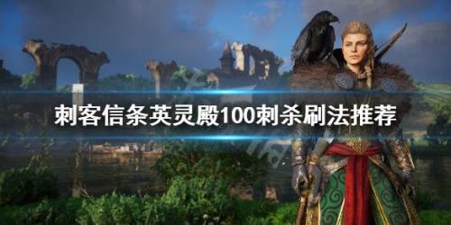 英灵殿怎么刷点数