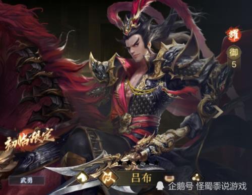 吕布的荣耀专属称号是什么