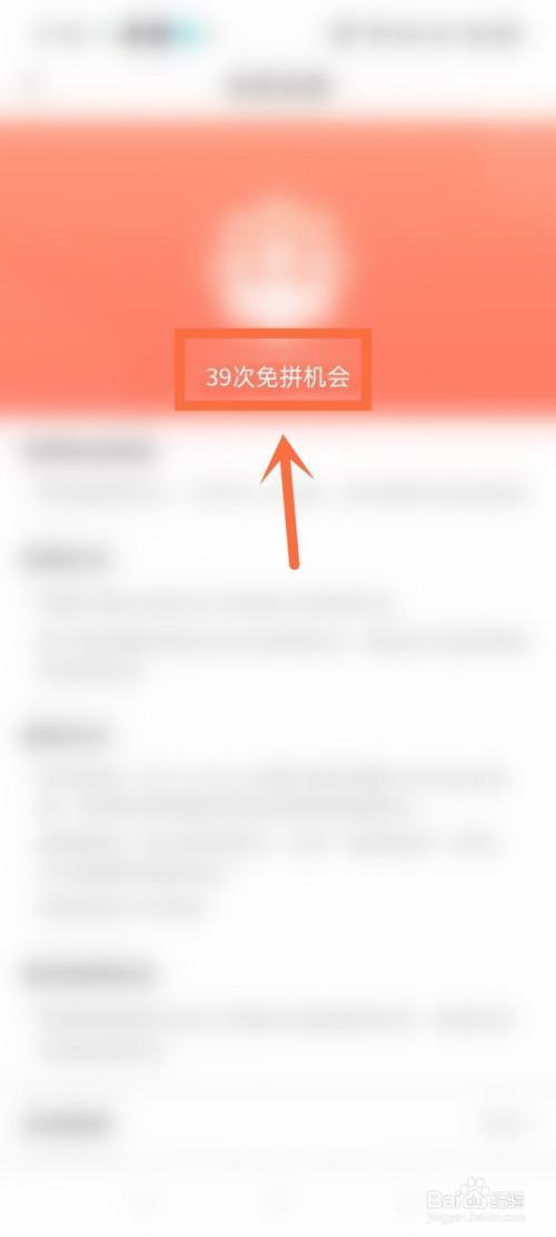 拼多多直接免拼是怎么回事