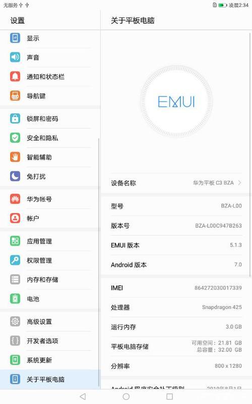 华为平板视频如何移到SD卡里