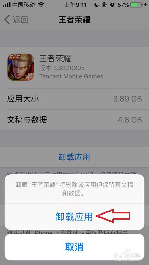 苹果什么时候可以更新王者