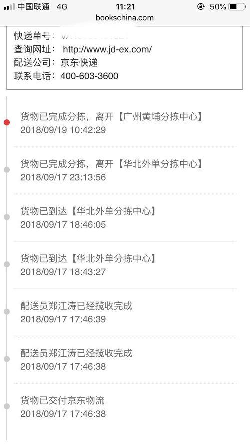广州送快递多少钱一单