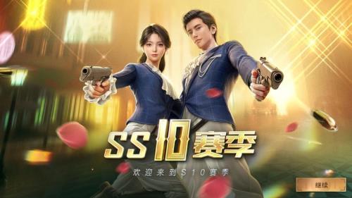 和平精英还有多久更新ss20
