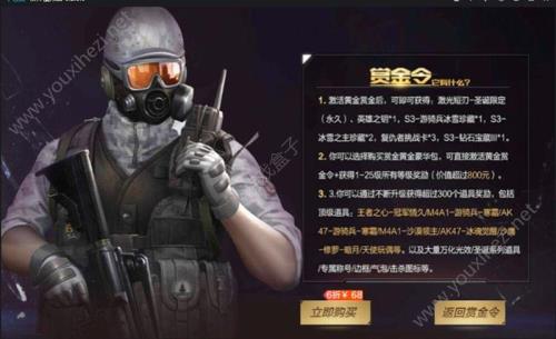 穿越火线S3赏金令什么时候结算