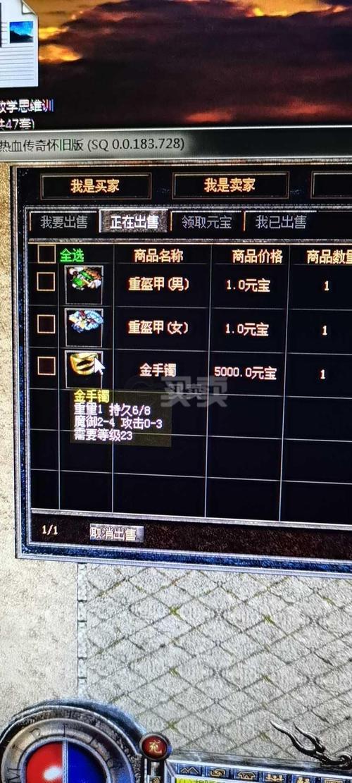 传奇4装备合成攻略