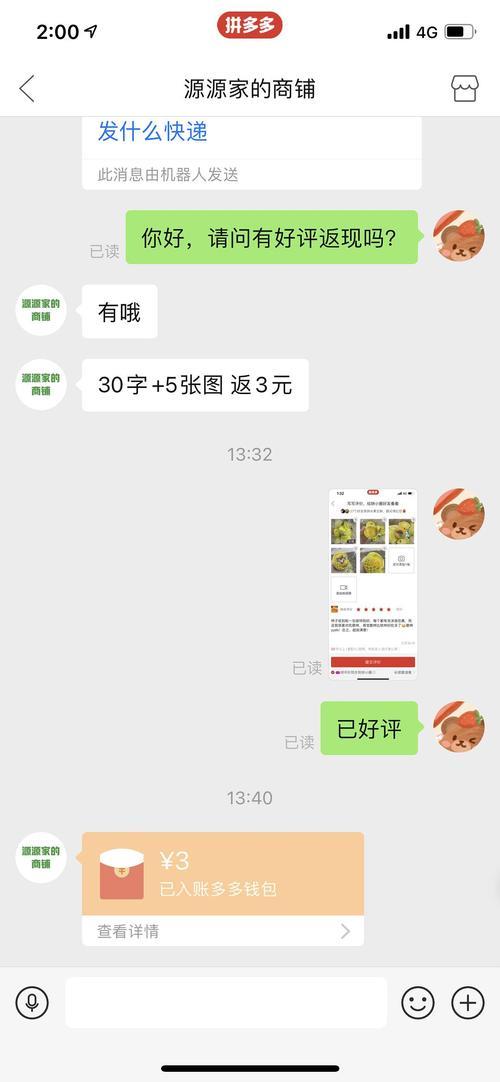 拼多多不能发送收款码
