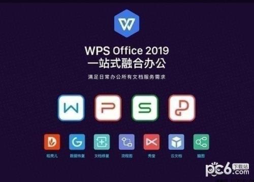 office还有免费版的吗