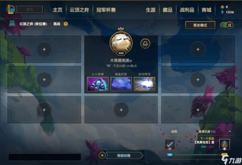 云顶之弈几级刷4费