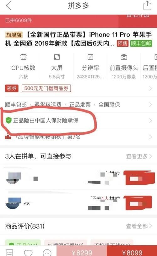 拼多多买的手机多久发货