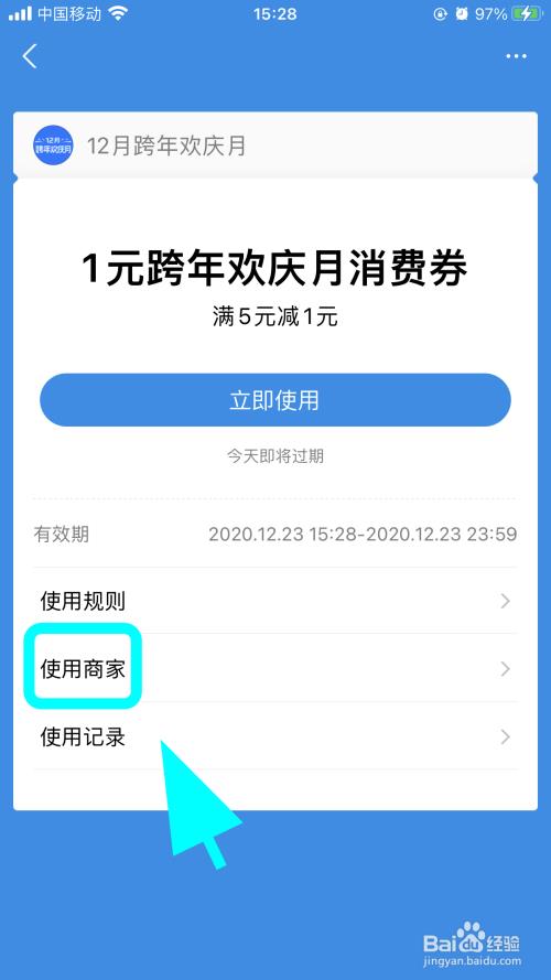支付宝消费券可以叠加使用吗