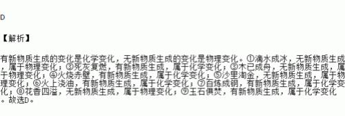 中间是物质的成语