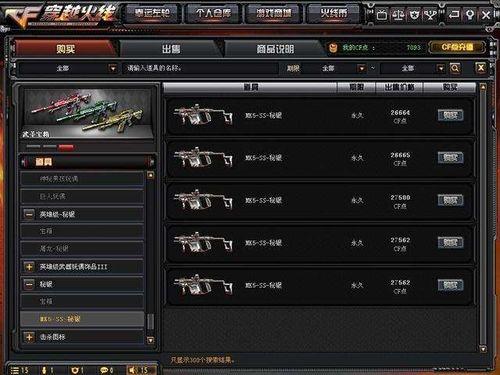 穿越火线玩24小时会提示什么