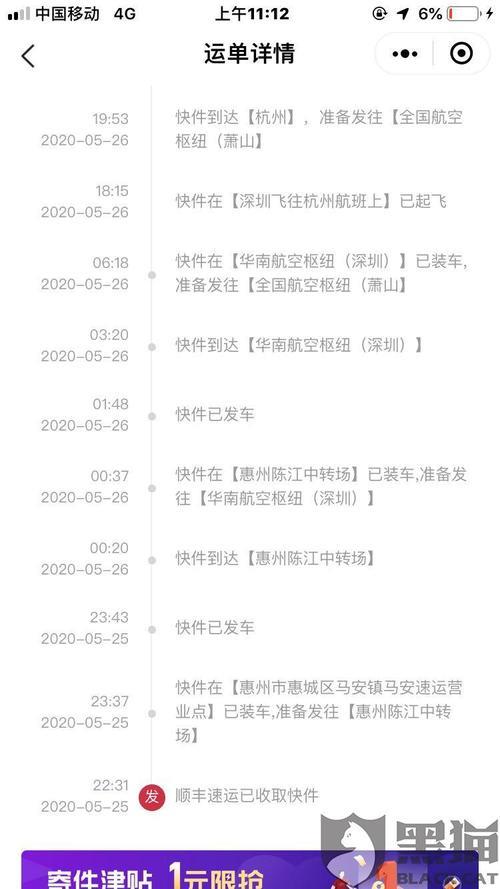 顺丰速度太慢可以投诉吗