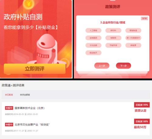 头条哪些领域有补贴