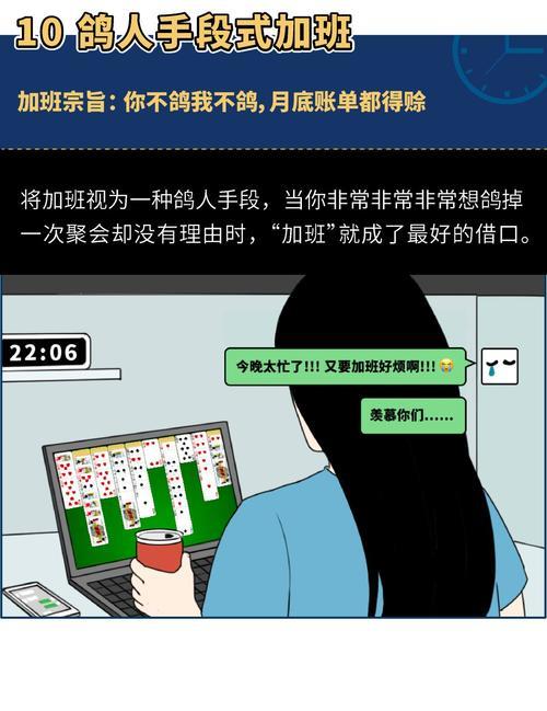 加班原因几个字概括