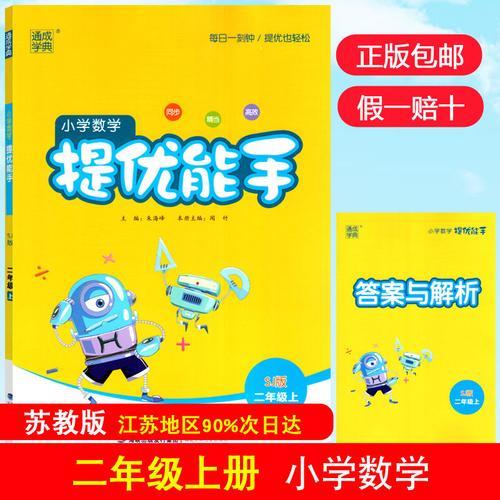 小学数学哪个版本的比较好