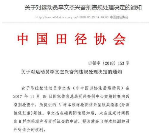 兴奋剂违规禁赛处罚最高年限是