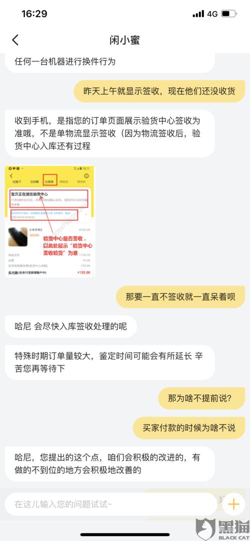闲鱼多久不发货算违约