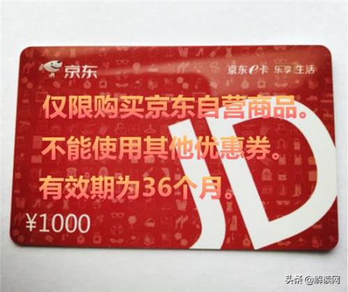 爱用商城京东e卡审核多久