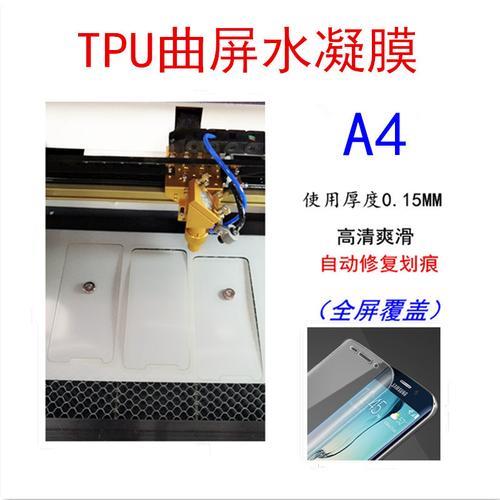 水凝膜有自动修复功能吗