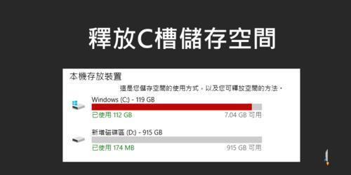 压缩出来的磁盘怎么分给c盘